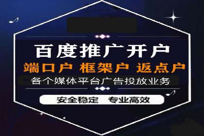 一篇文章让你轻松理解百度推广开户
